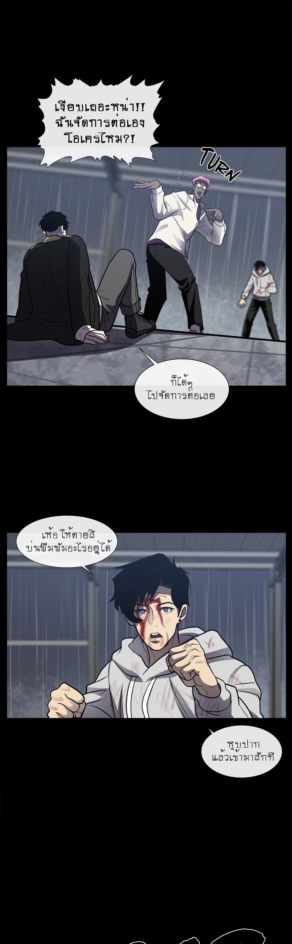 The Devil's Boy page 32