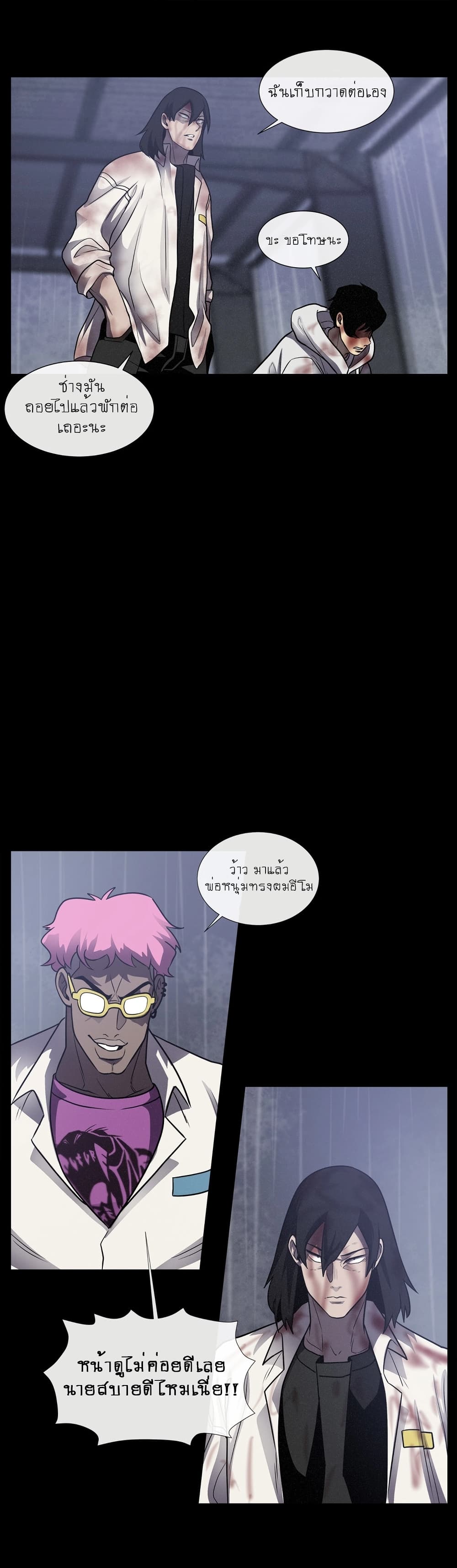 The Devil's Boy page 34