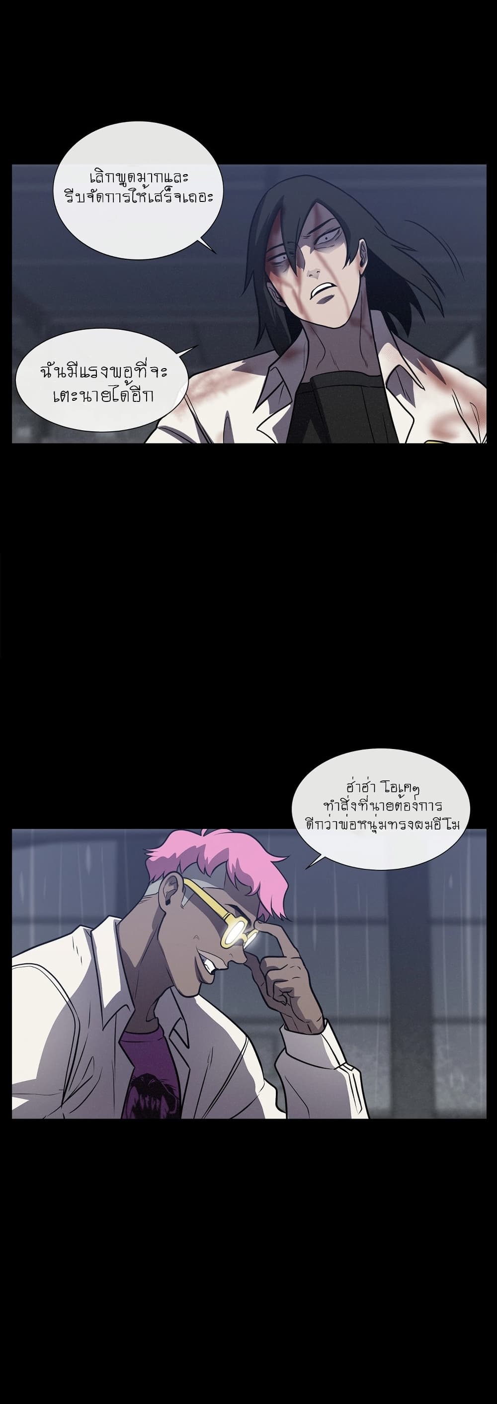 The Devil's Boy page 37