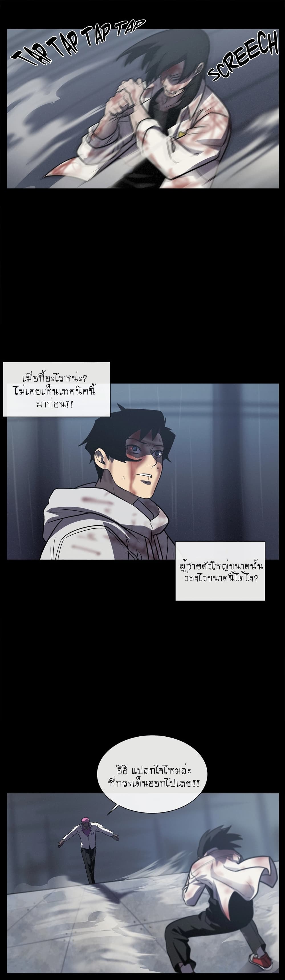 The Devil's Boy page 40