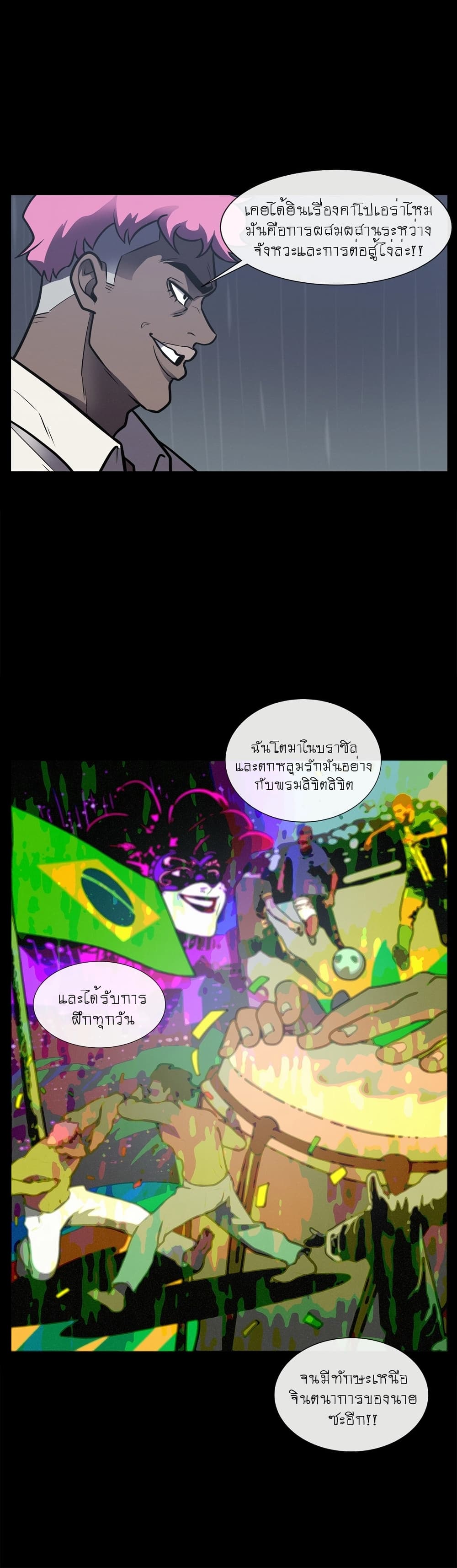 The Devil's Boy page 41
