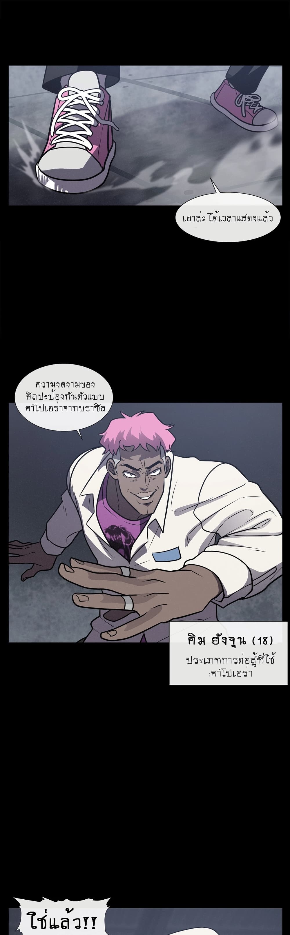 The Devil's Boy page 42