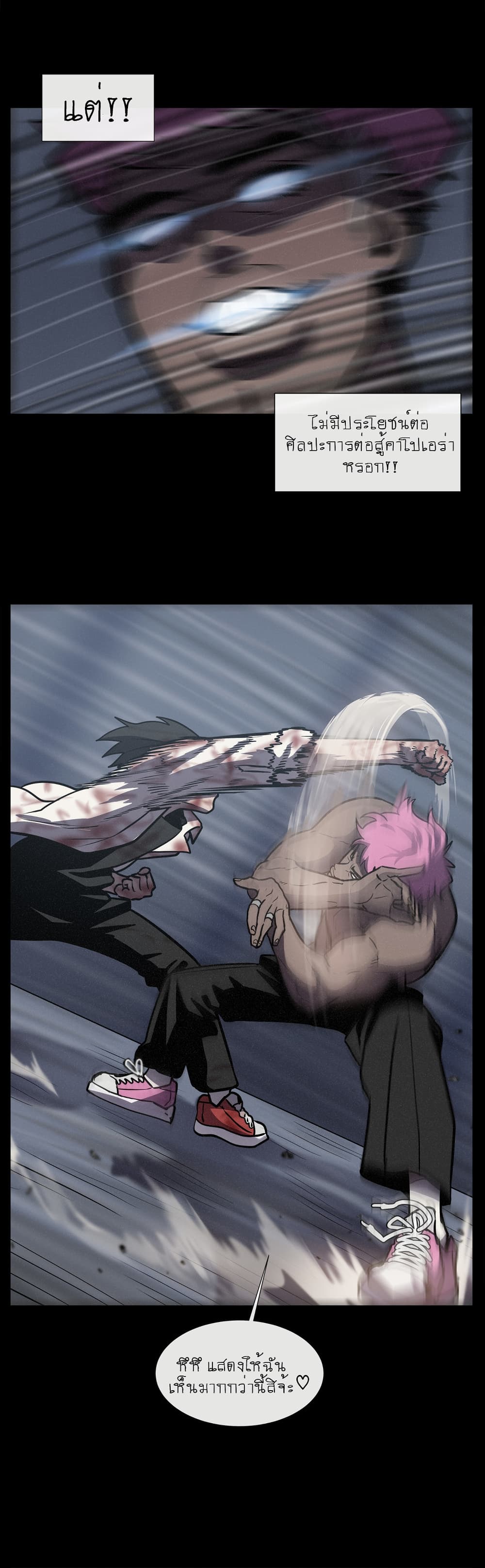 The Devil's Boy page 49