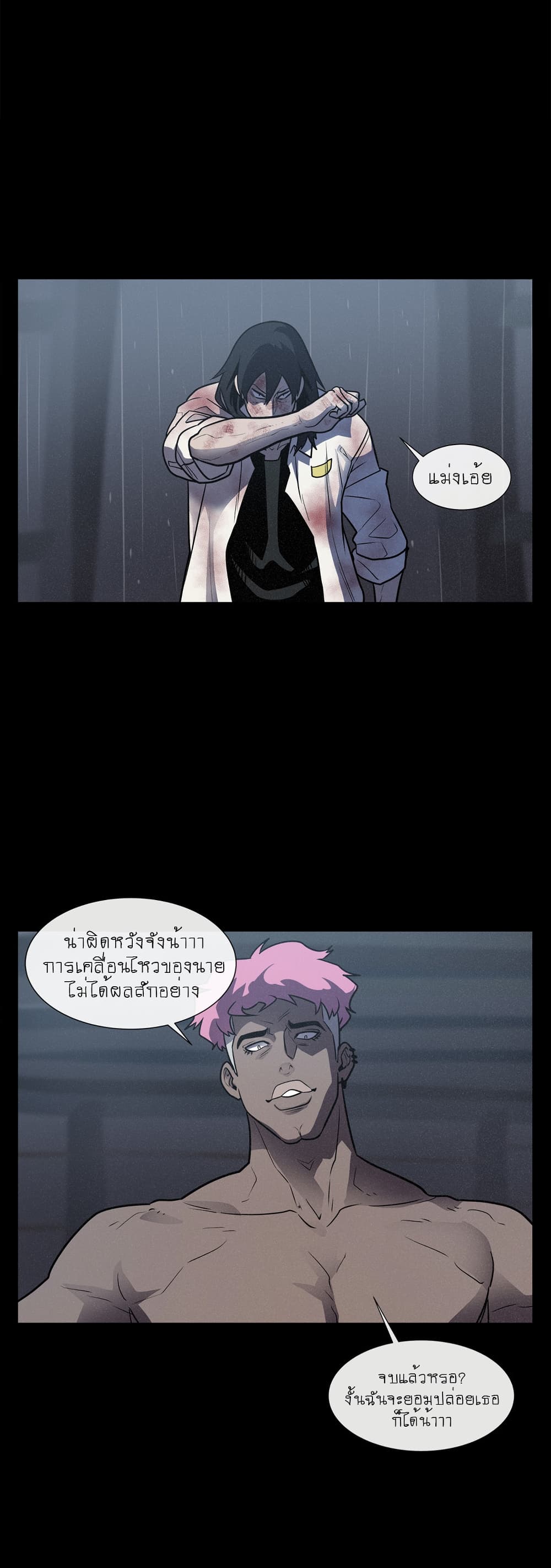 The Devil's Boy page 54