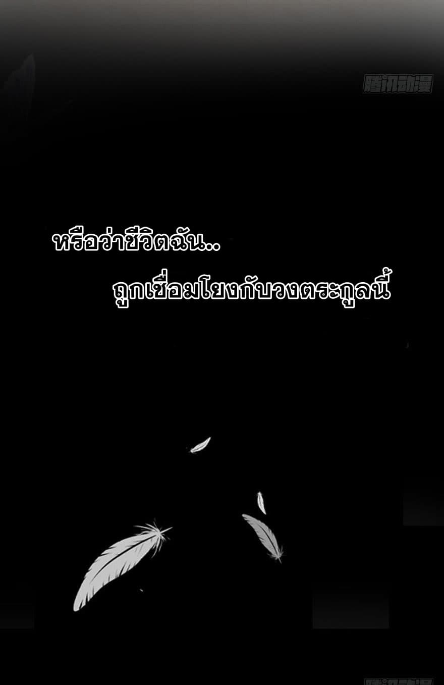 The Devil's Daughter page 4