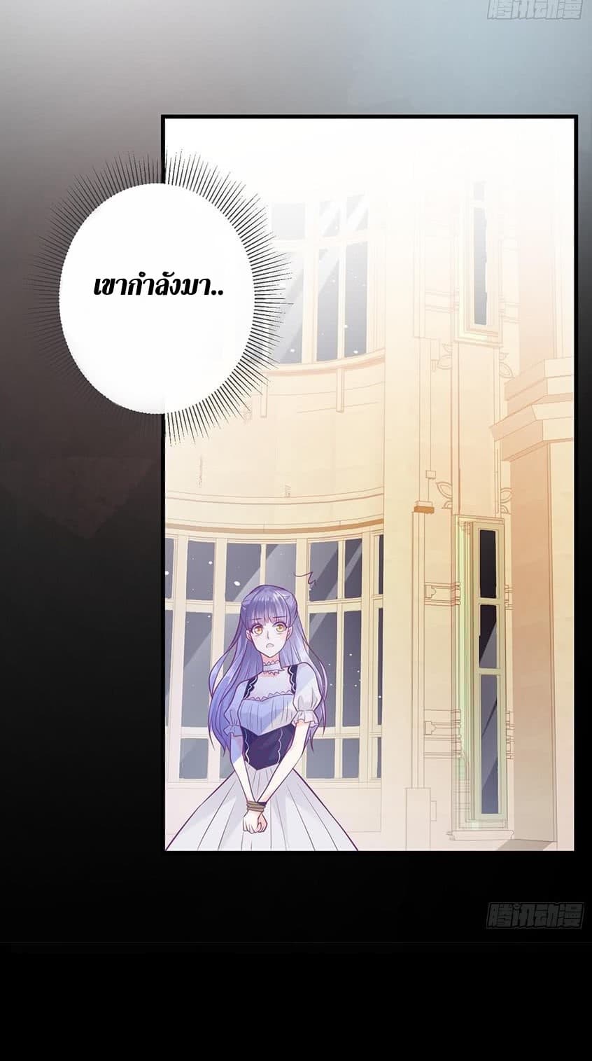 The Devil's Daughter page 17