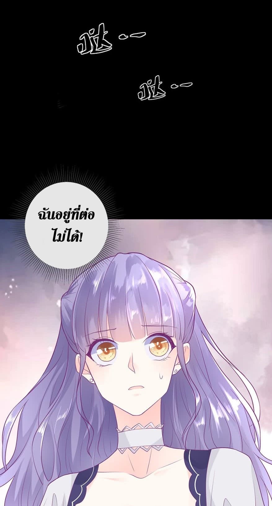 The Devil's Daughter page 21