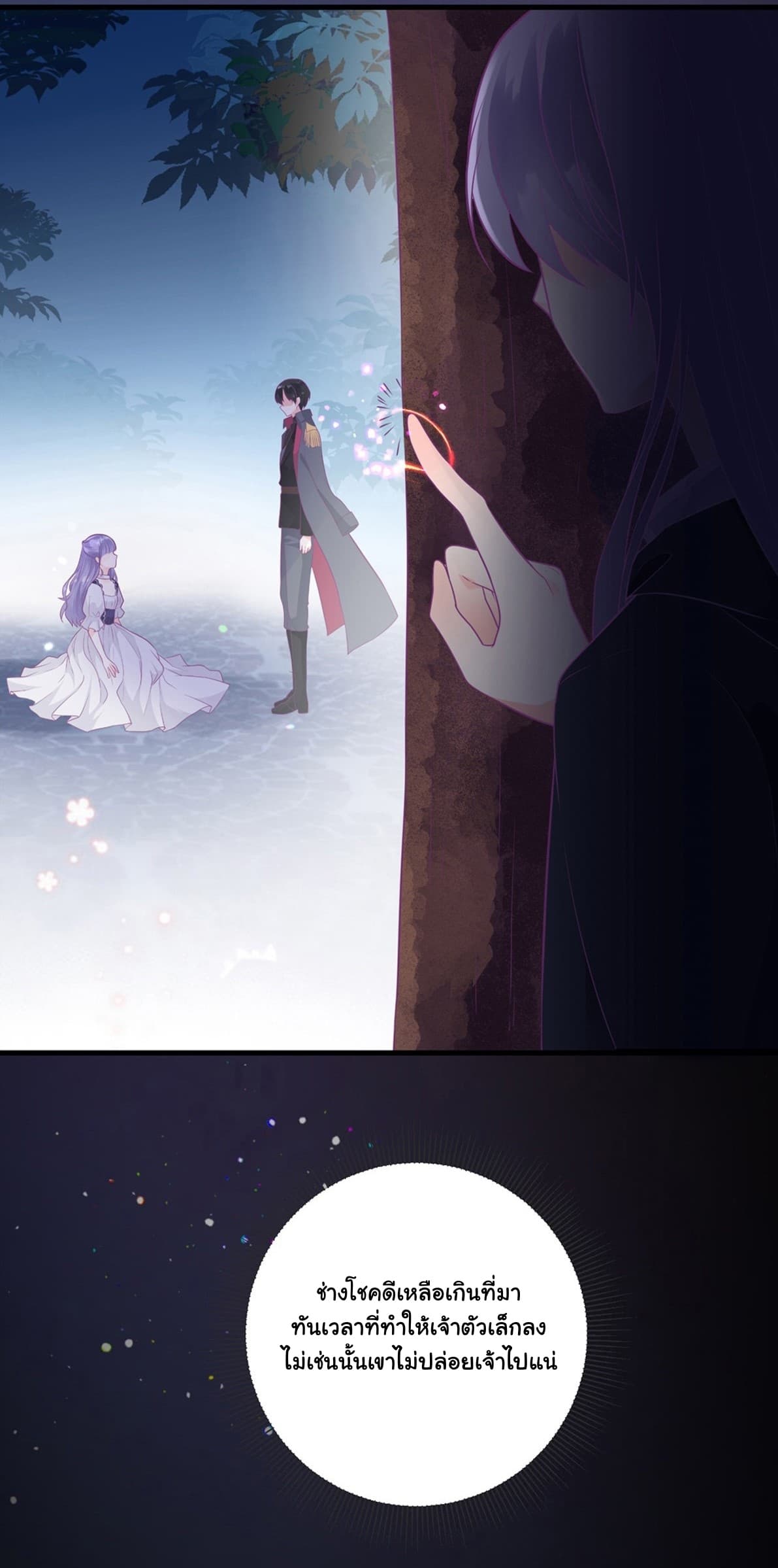 The Devil's Daughter page 12