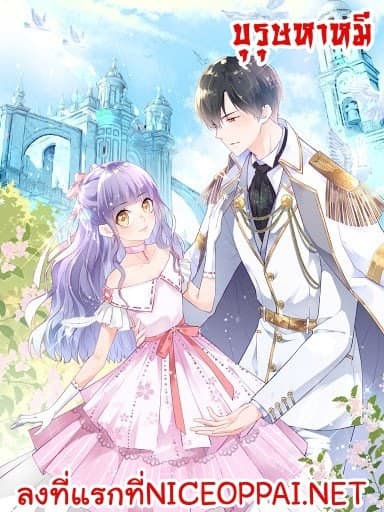 The Devil's Daughter page 1