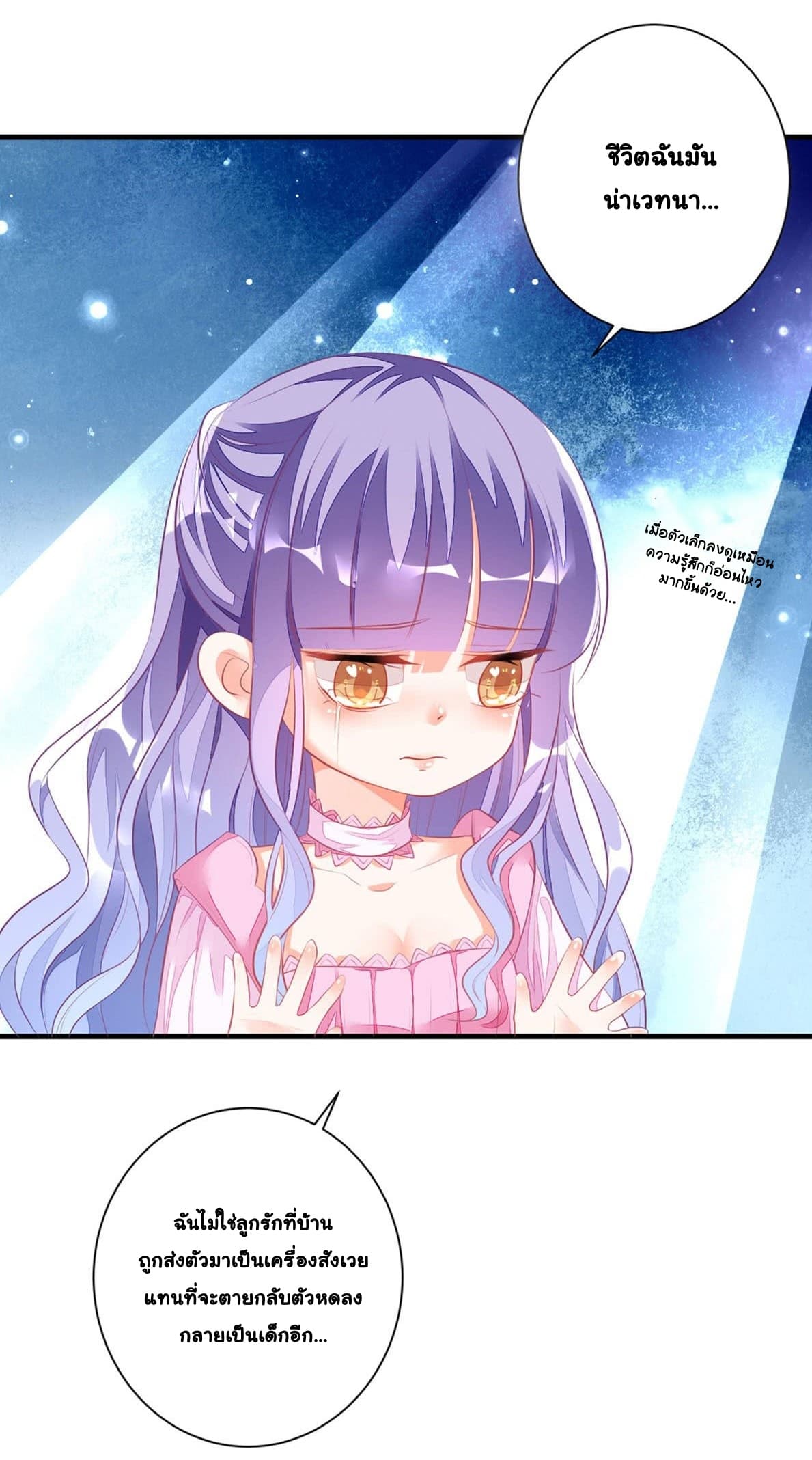 The Devil's Daughter page 10