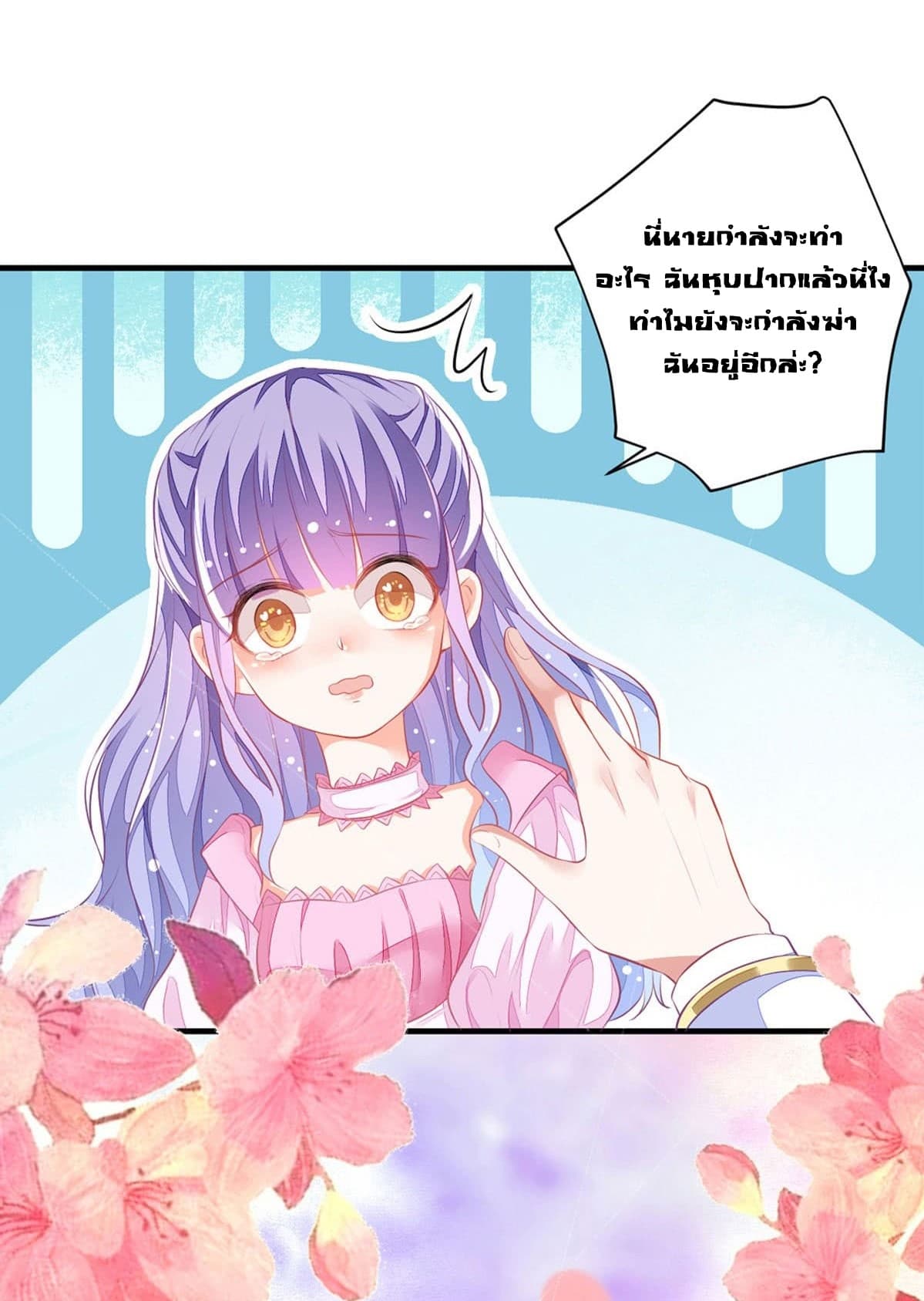 The Devil's Daughter page 15