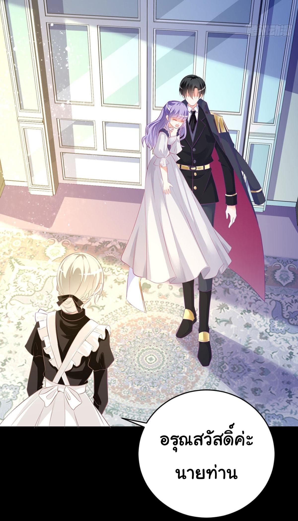 The Devil's Daughter page 4