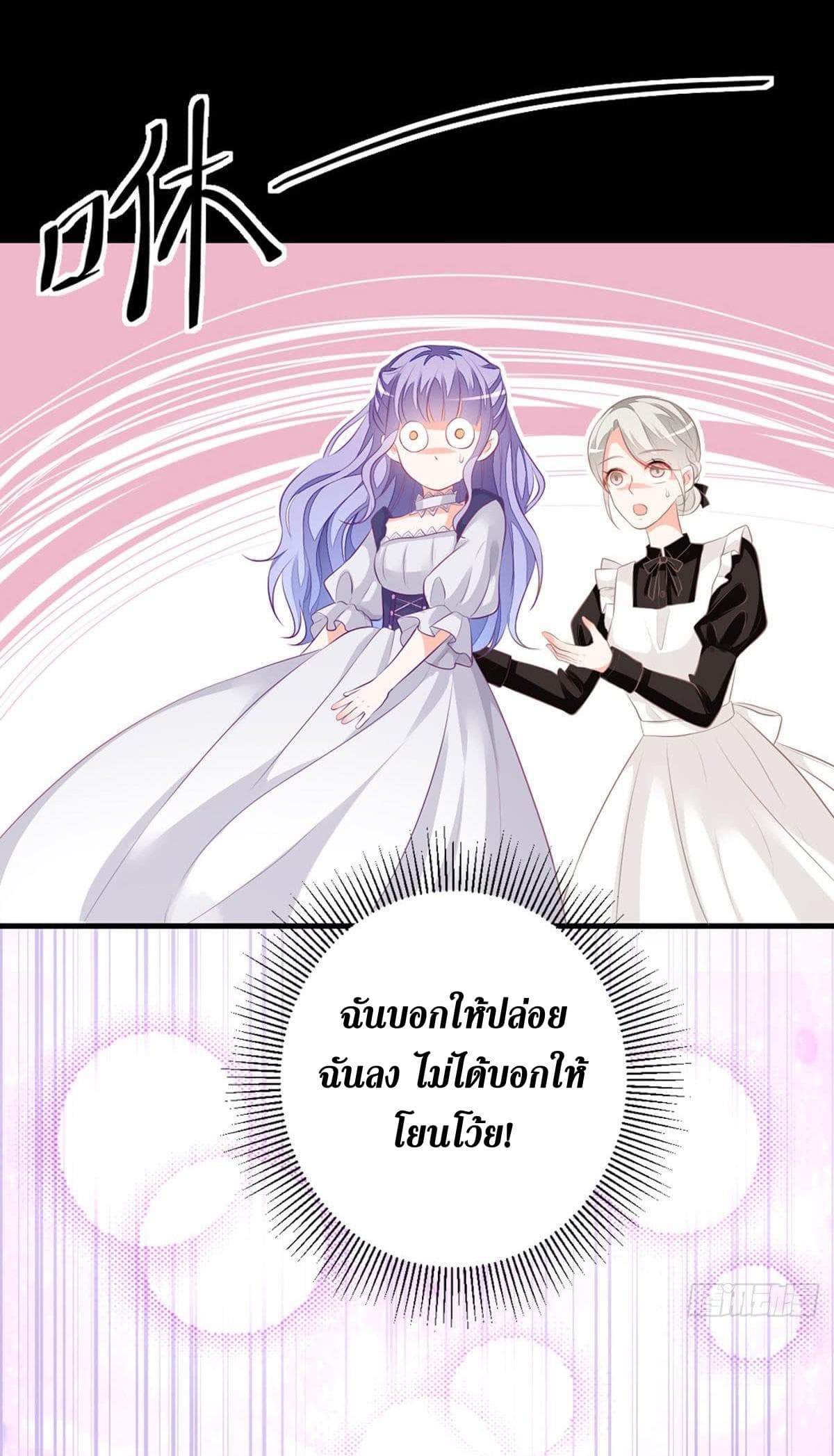 The Devil's Daughter page 5