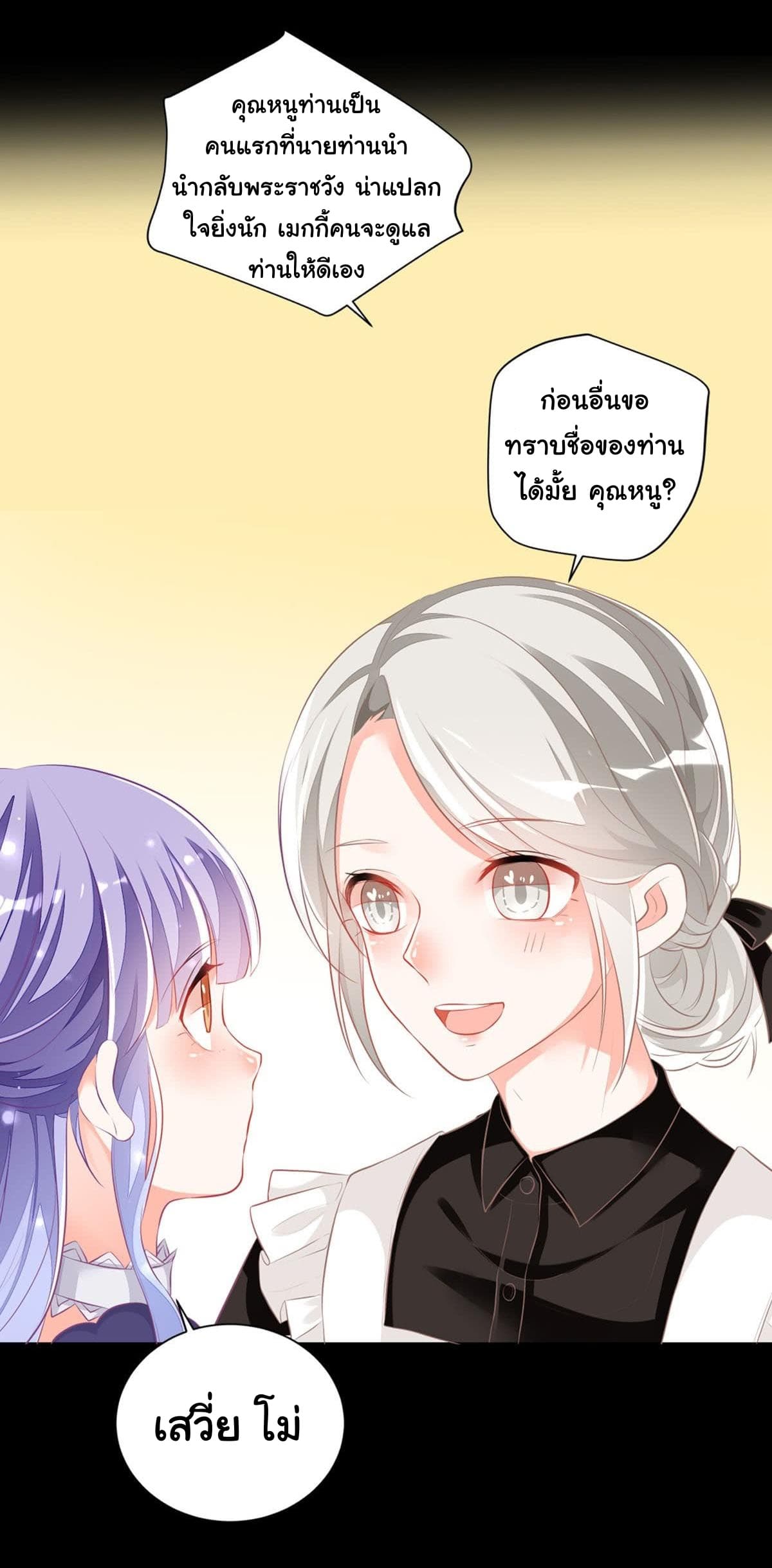 The Devil's Daughter page 10