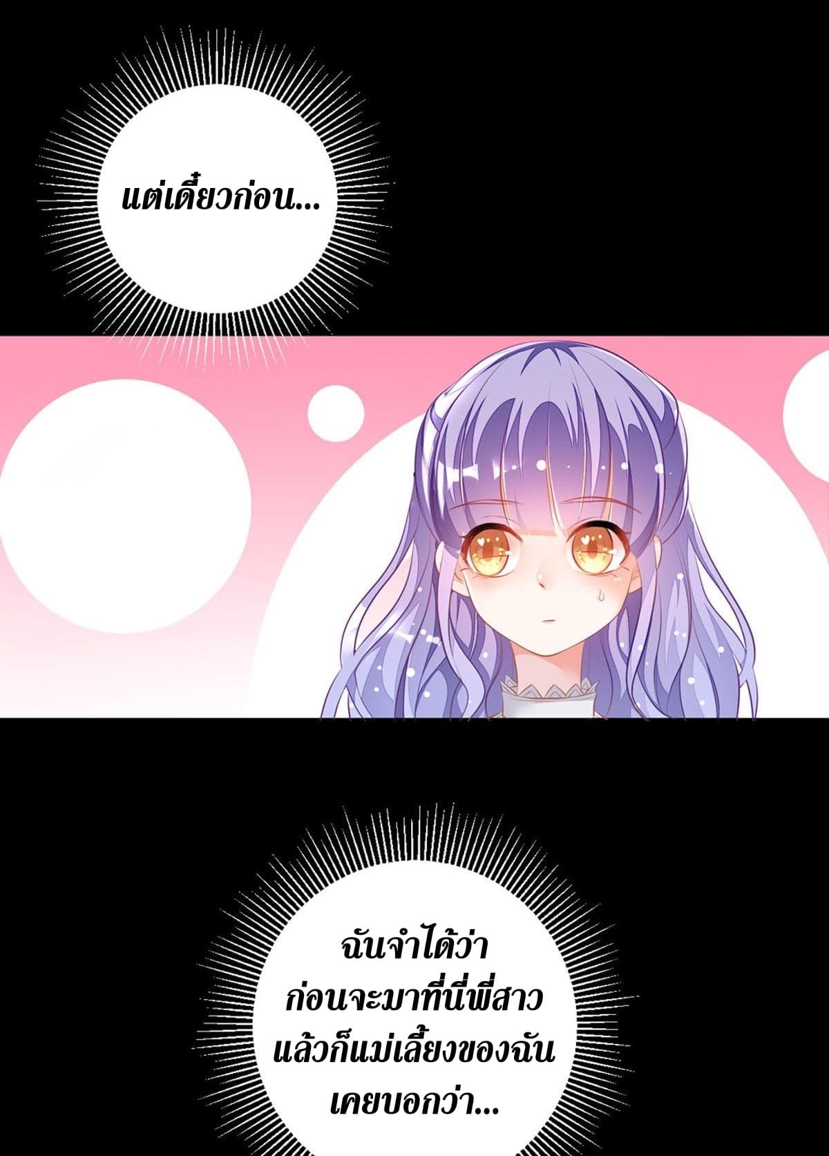 The Devil's Daughter page 12