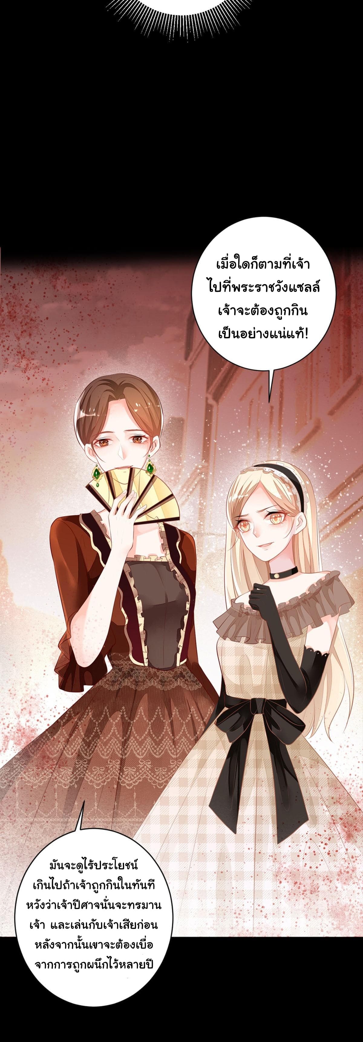 The Devil's Daughter page 13