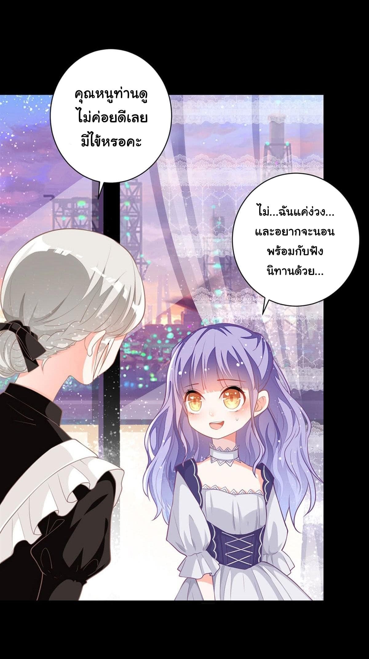 The Devil's Daughter page 7