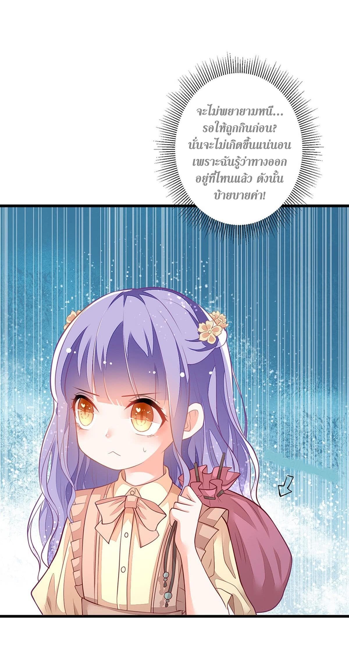 The Devil's Daughter page 4