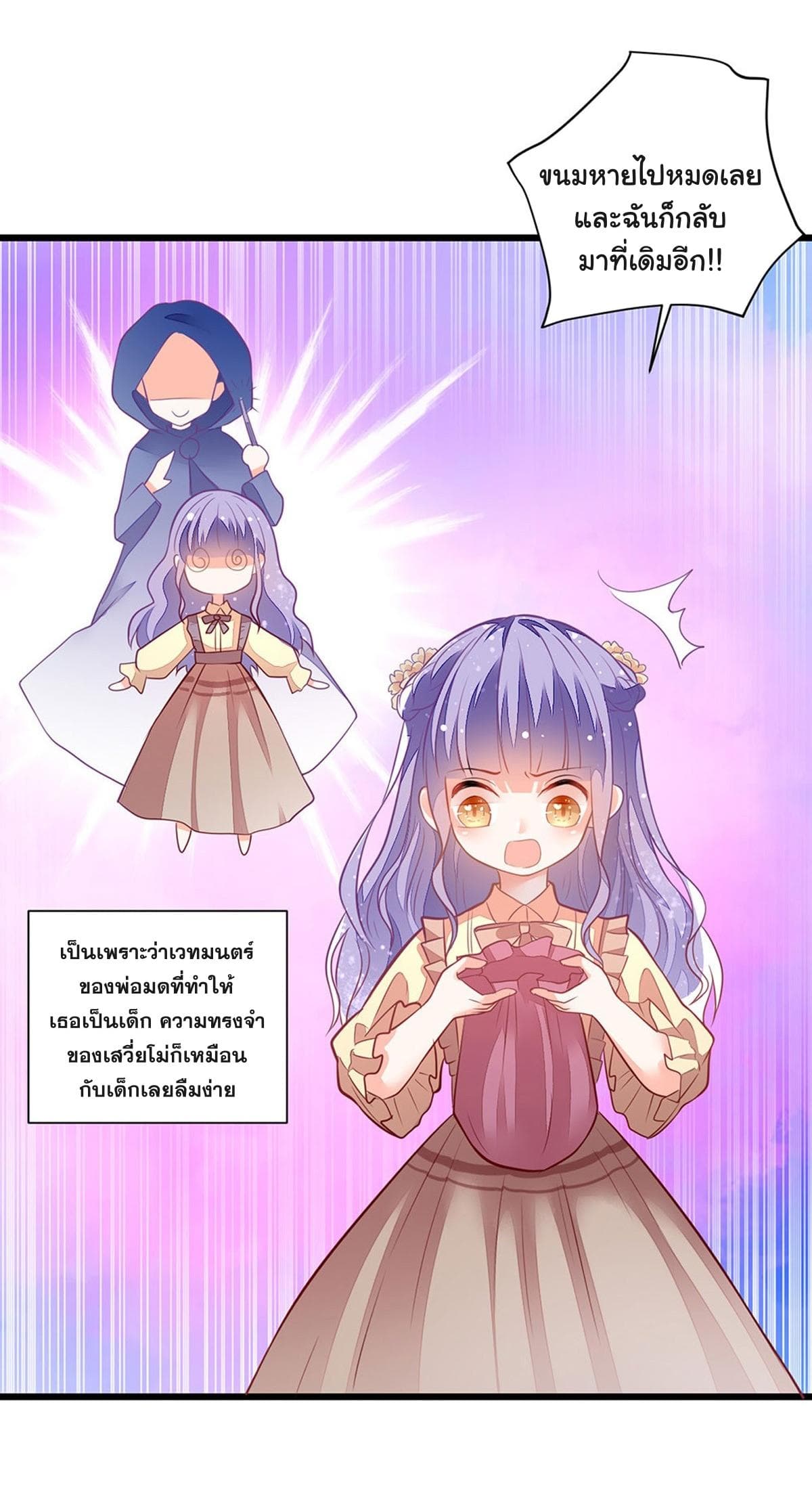The Devil's Daughter page 6