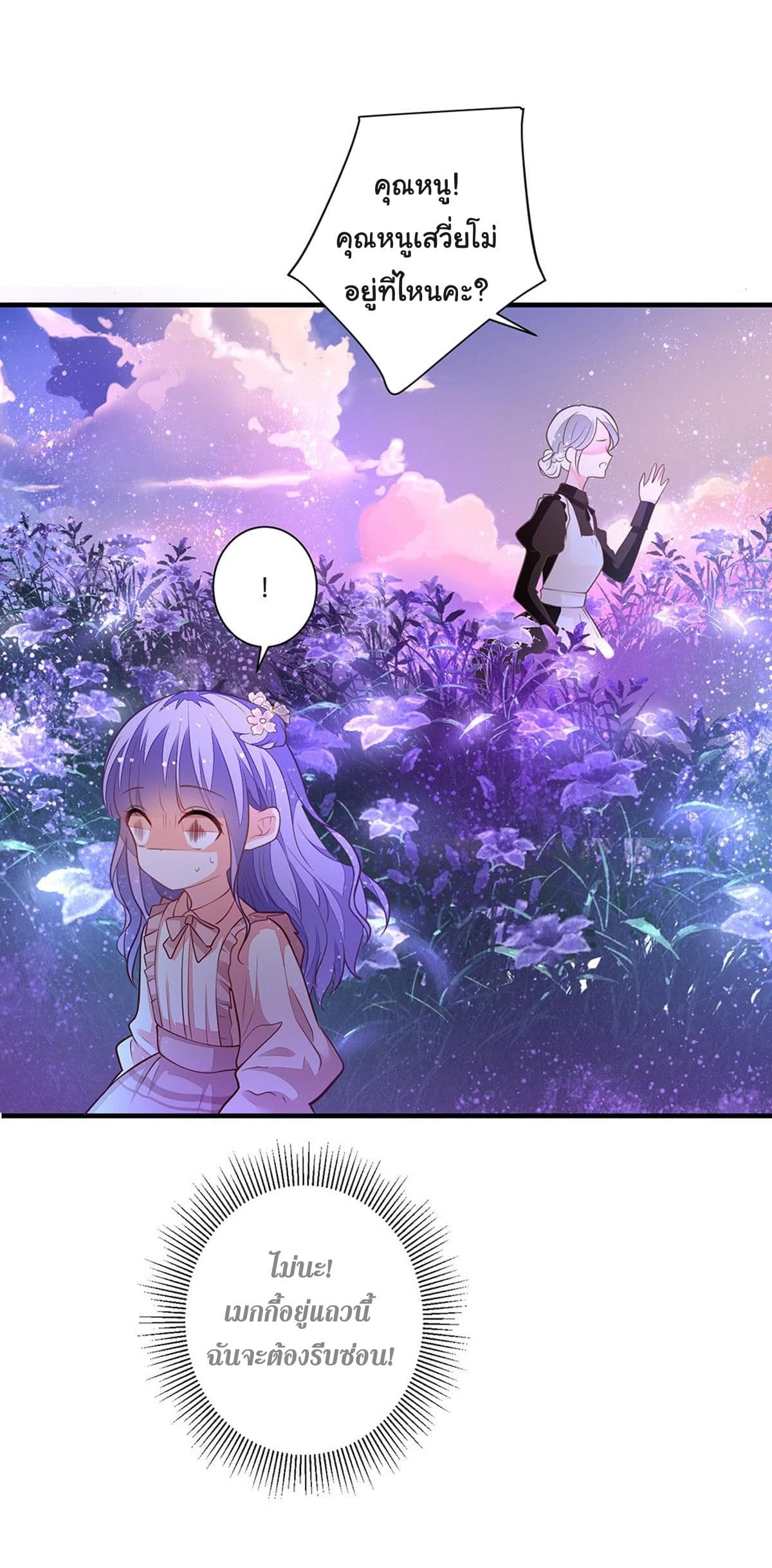 The Devil's Daughter page 7