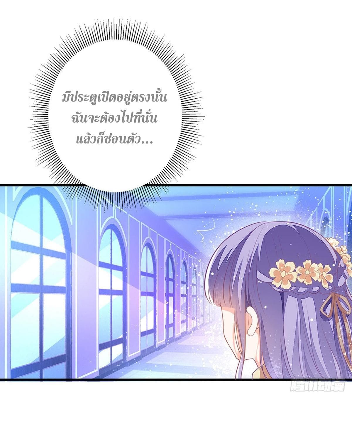 The Devil's Daughter page 9