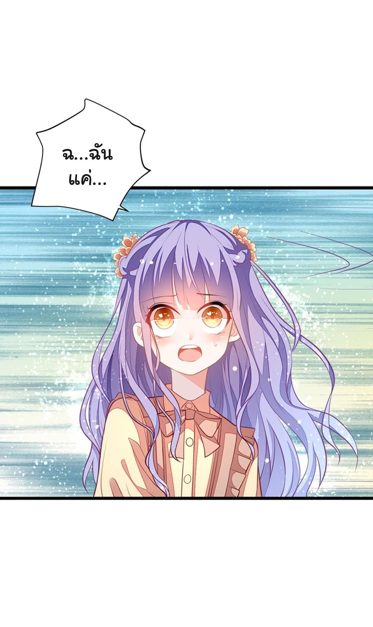 The Devil's Daughter page 16