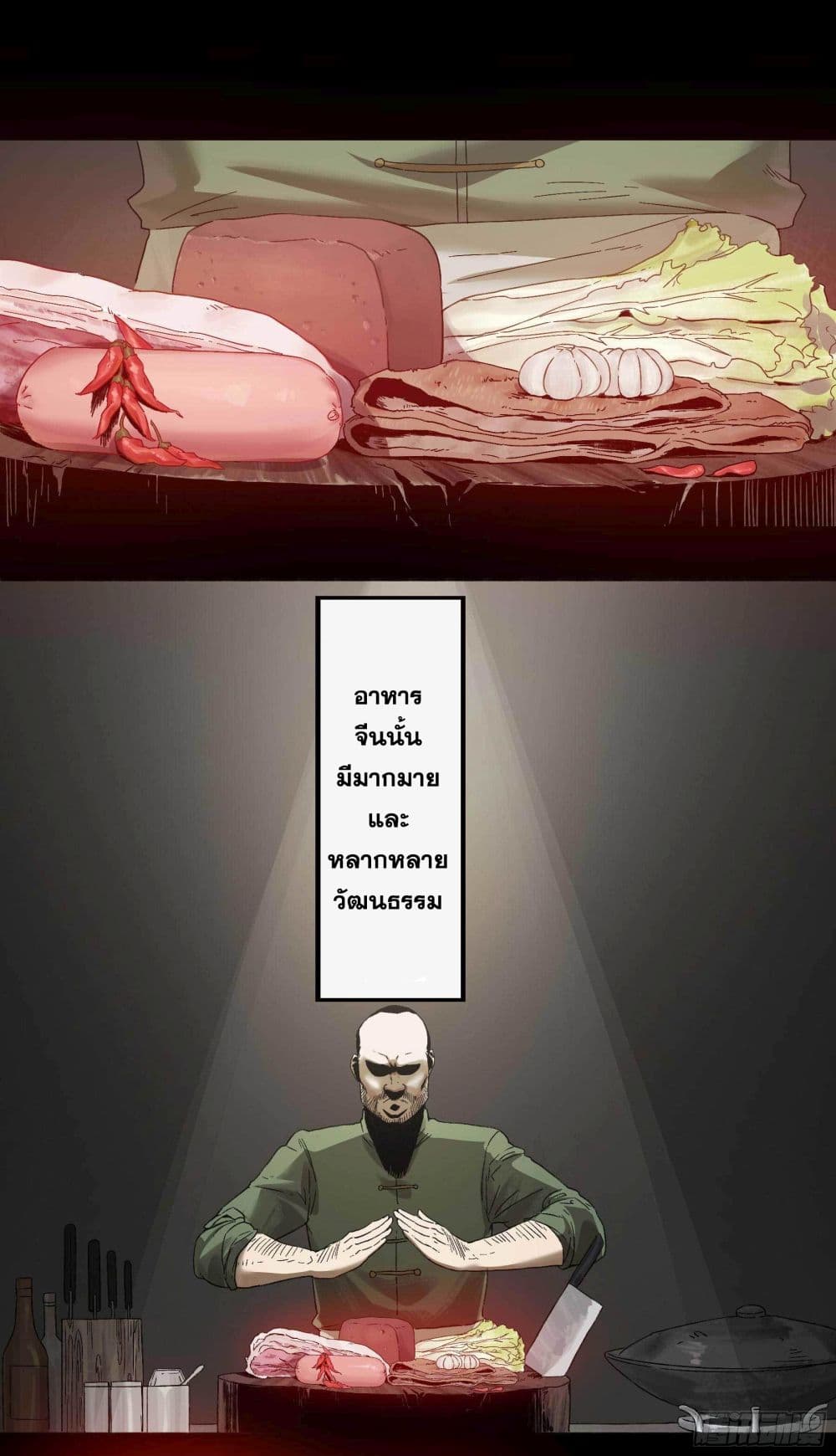 The Devil's Supper page 2