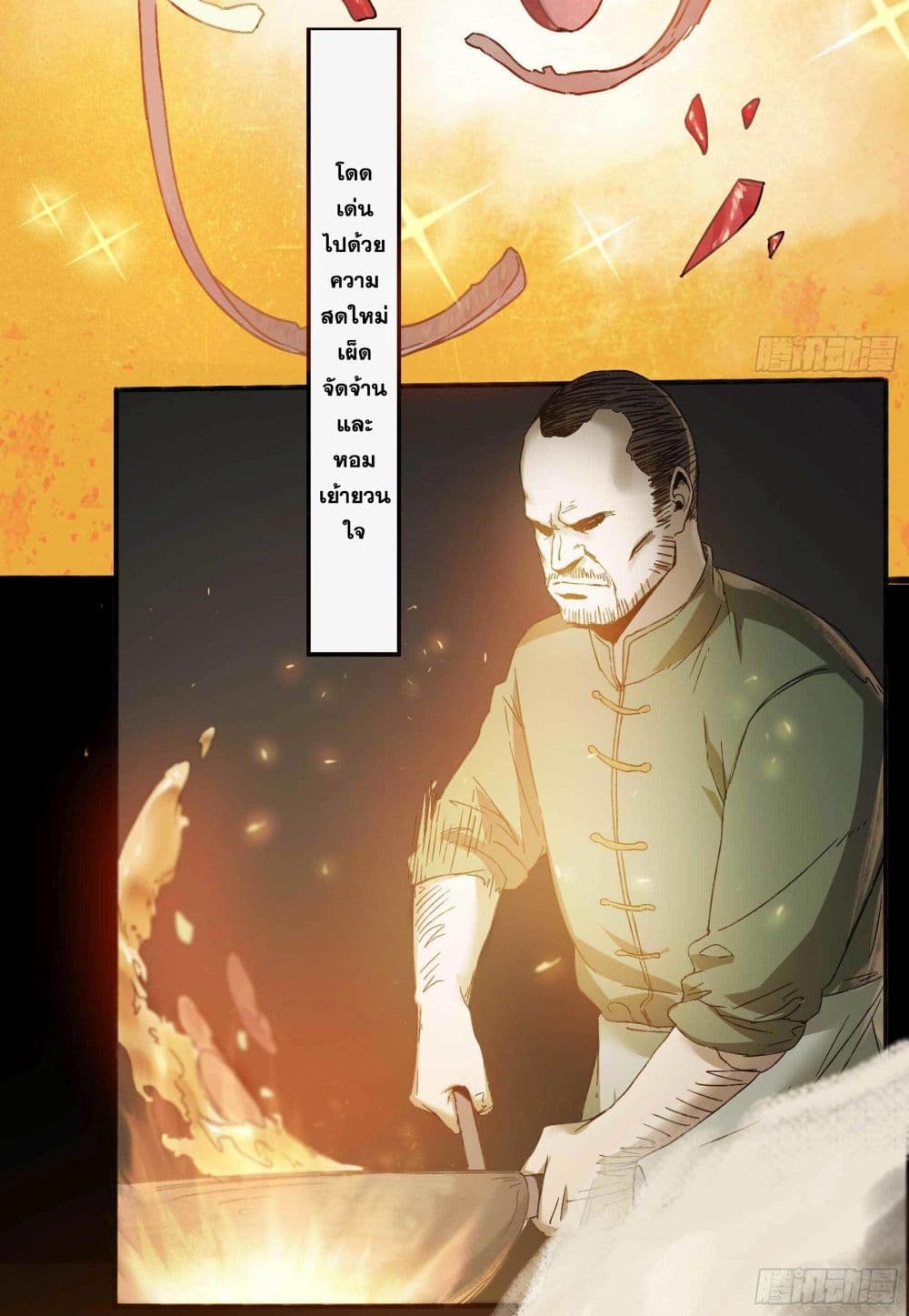 The Devil's Supper page 5