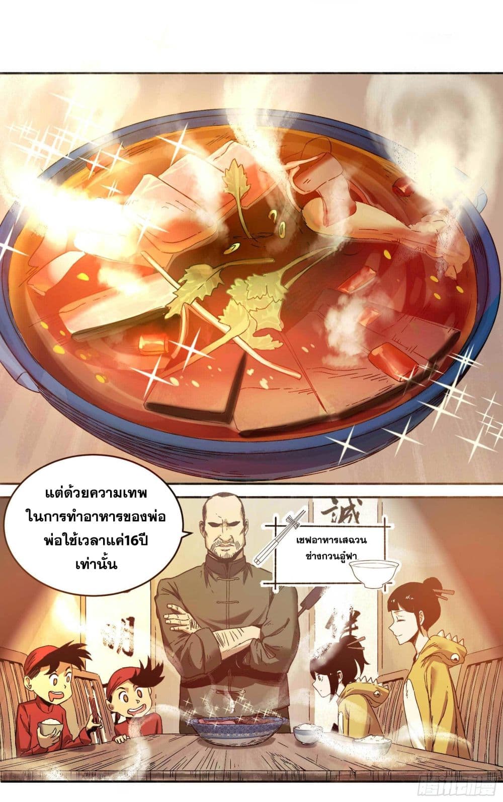 The Devil's Supper page 8
