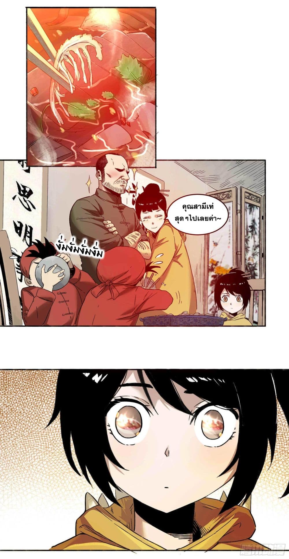 The Devil's Supper page 9