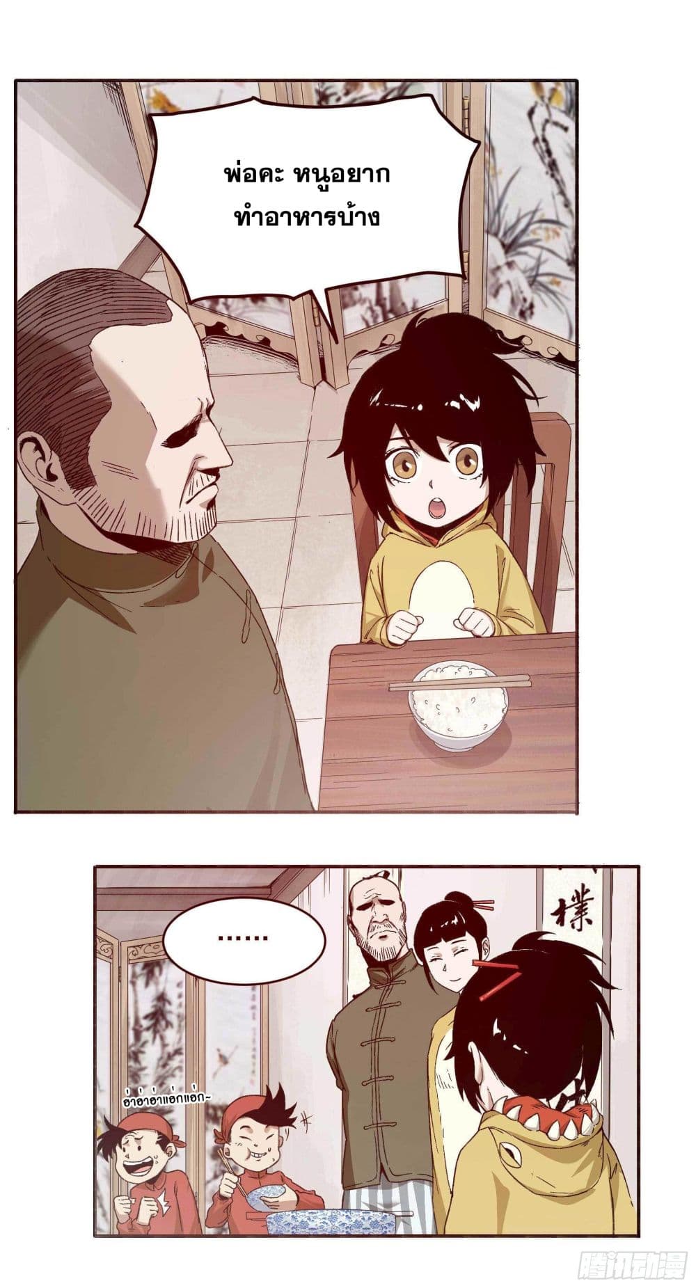 The Devil's Supper page 10