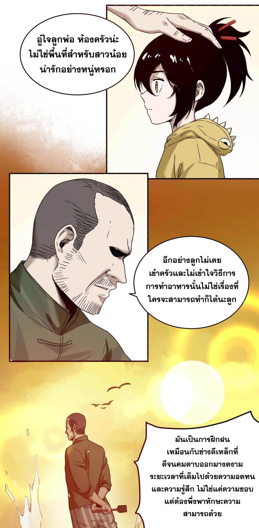 The Devil's Supper page 11