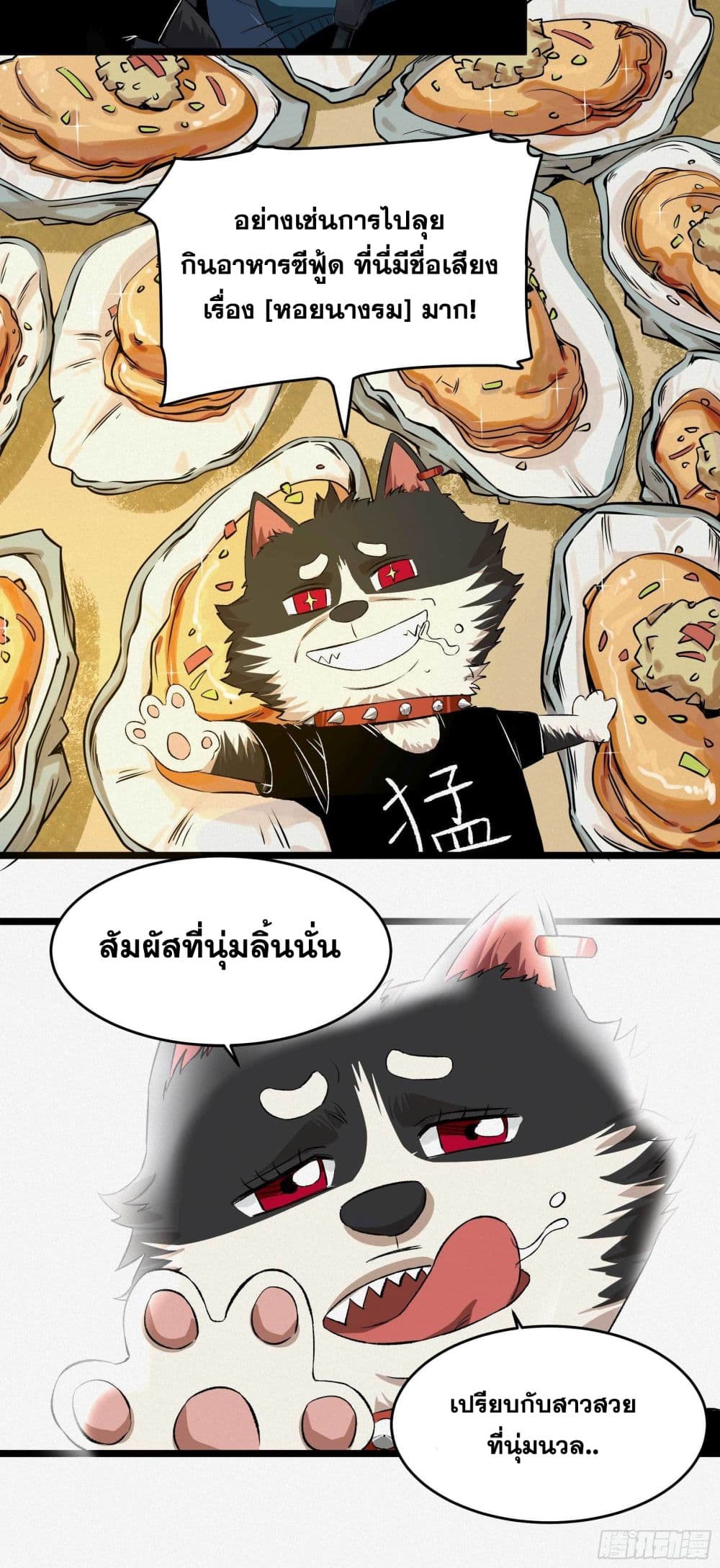 The Devil's Supper page 11