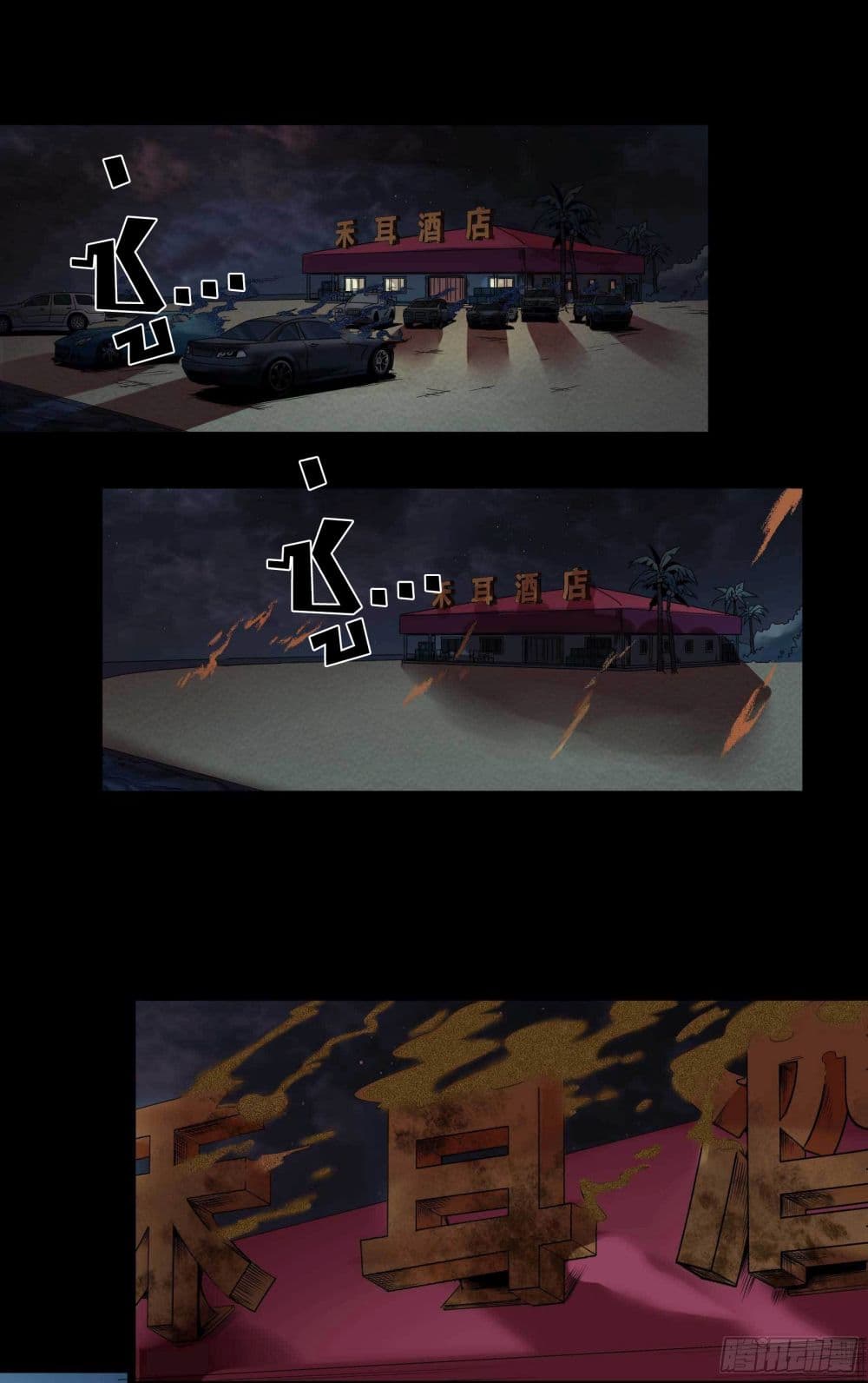 The Devil's Supper page 16