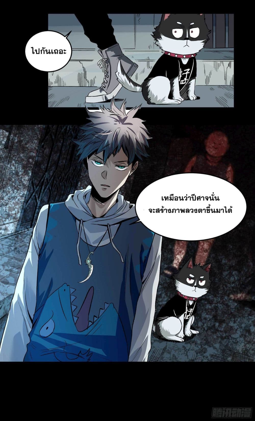 The Devil's Supper page 25