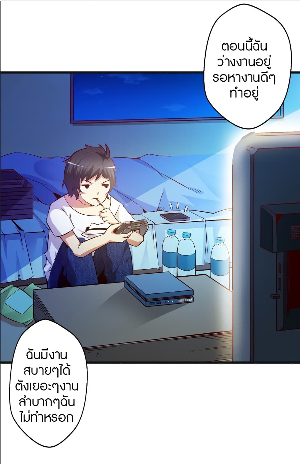 The Dice can't decide my destiny! page 4