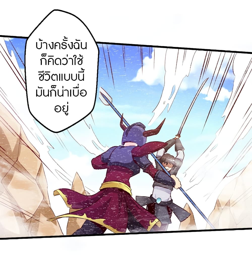 The Dice can't decide my destiny! page 6