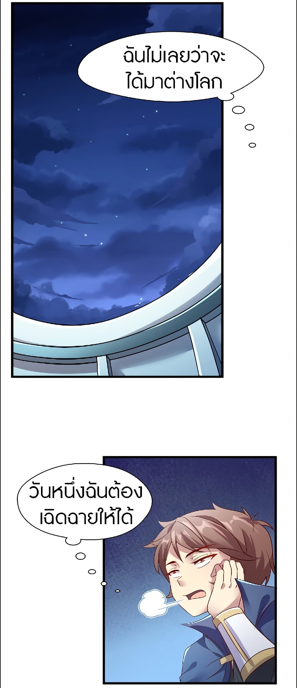The Dice can't decide my destiny! page 2