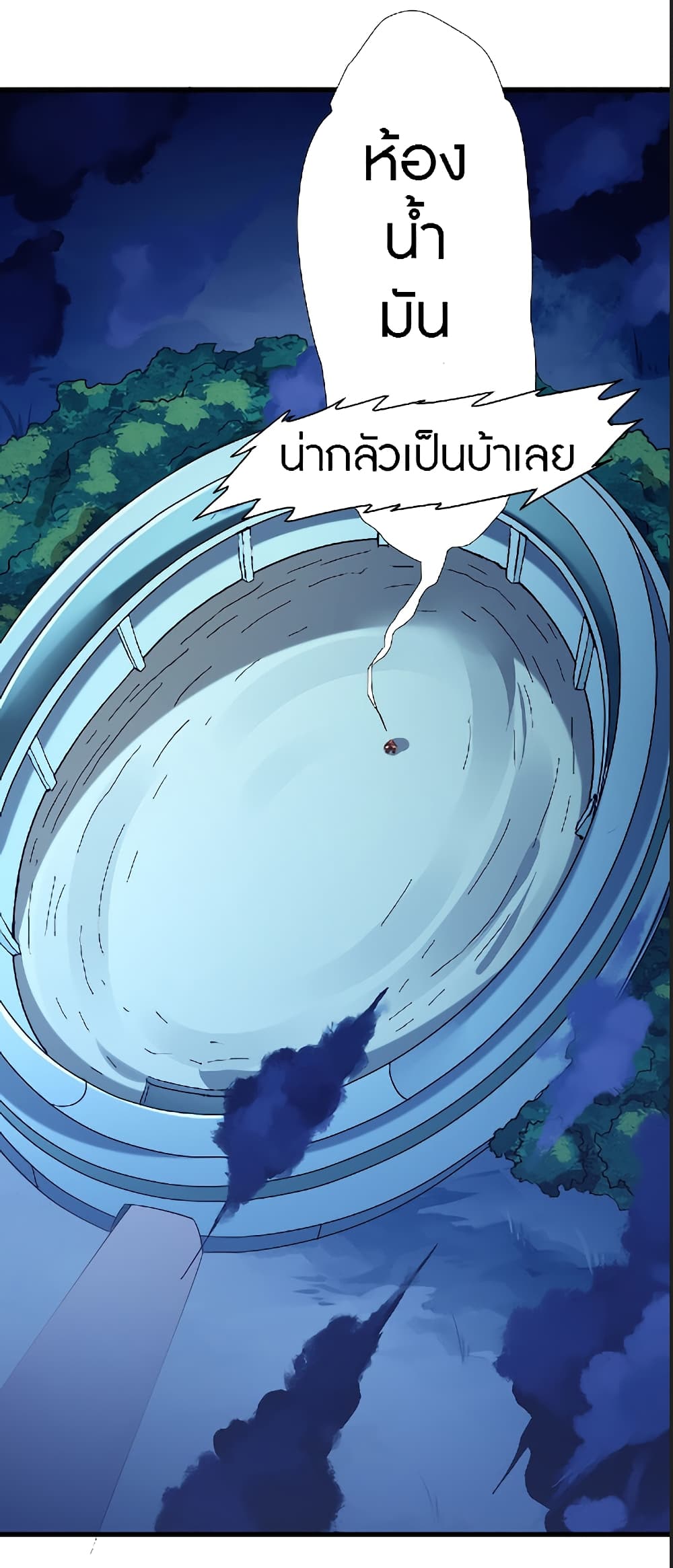 The Dice can't decide my destiny! page 3