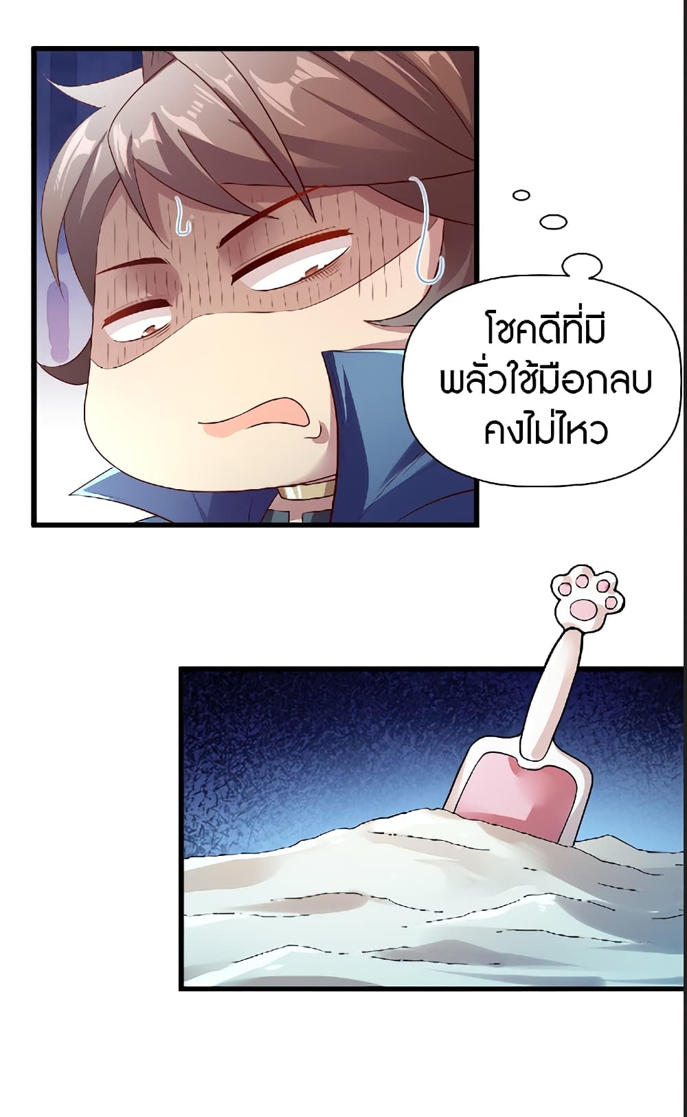 The Dice can't decide my destiny! page 4