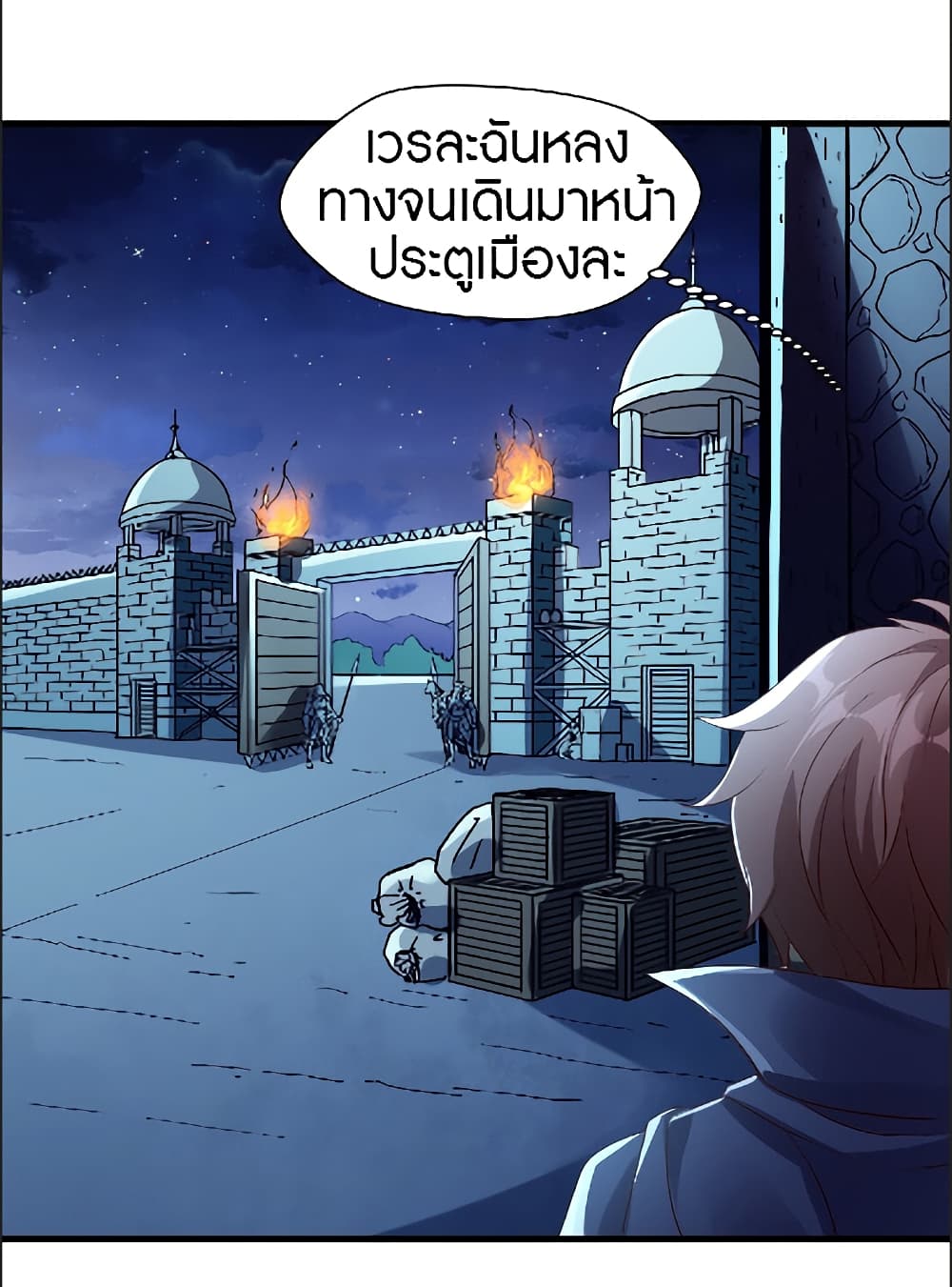 The Dice can't decide my destiny! page 6