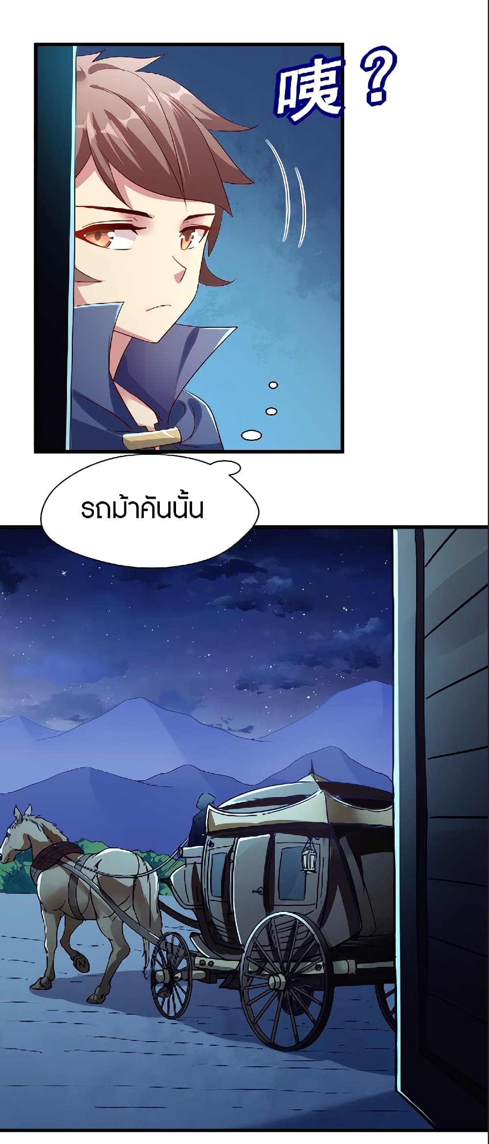 The Dice can't decide my destiny! page 8