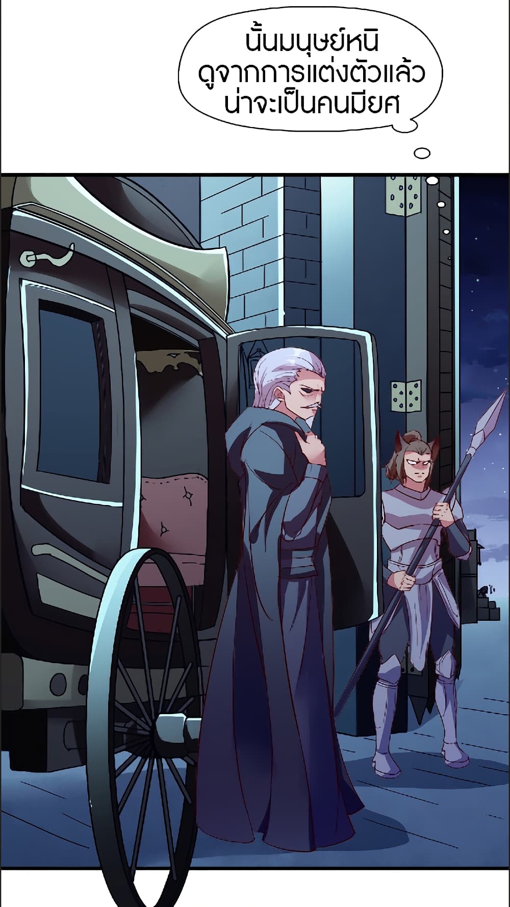 The Dice can't decide my destiny! page 9