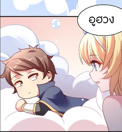 The Dice can't decide my destiny! page 3