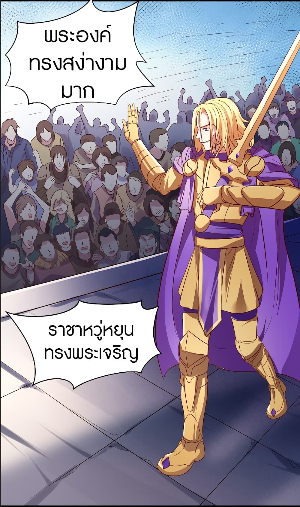 The Dice can't decide my destiny! page 3