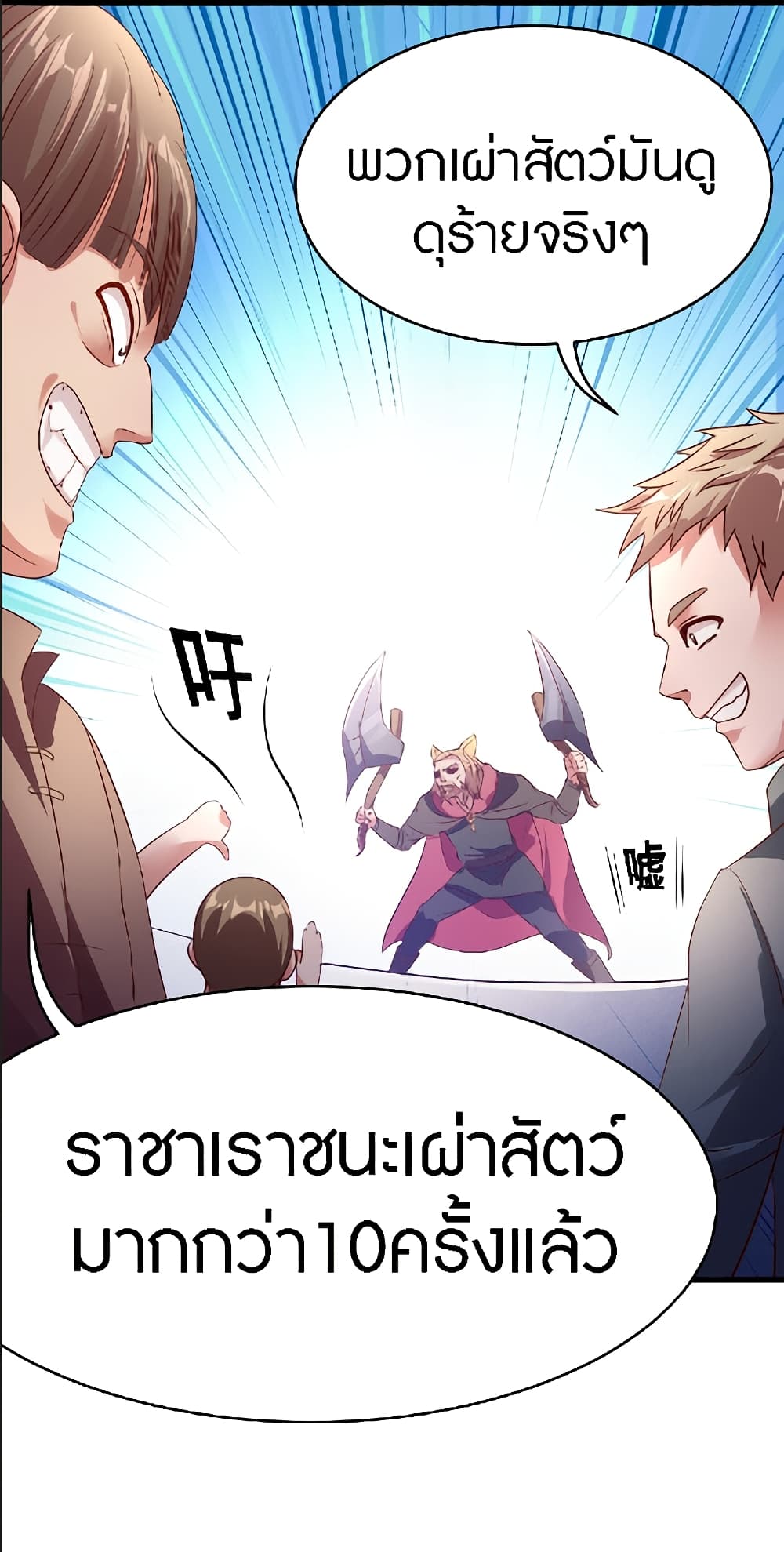 The Dice can't decide my destiny! page 4