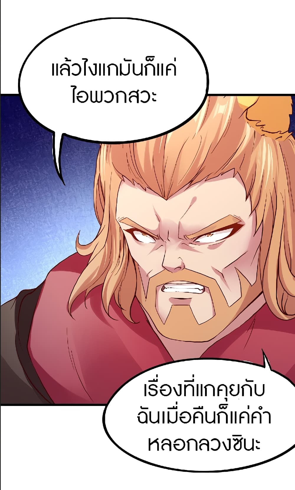 The Dice can't decide my destiny! page 6