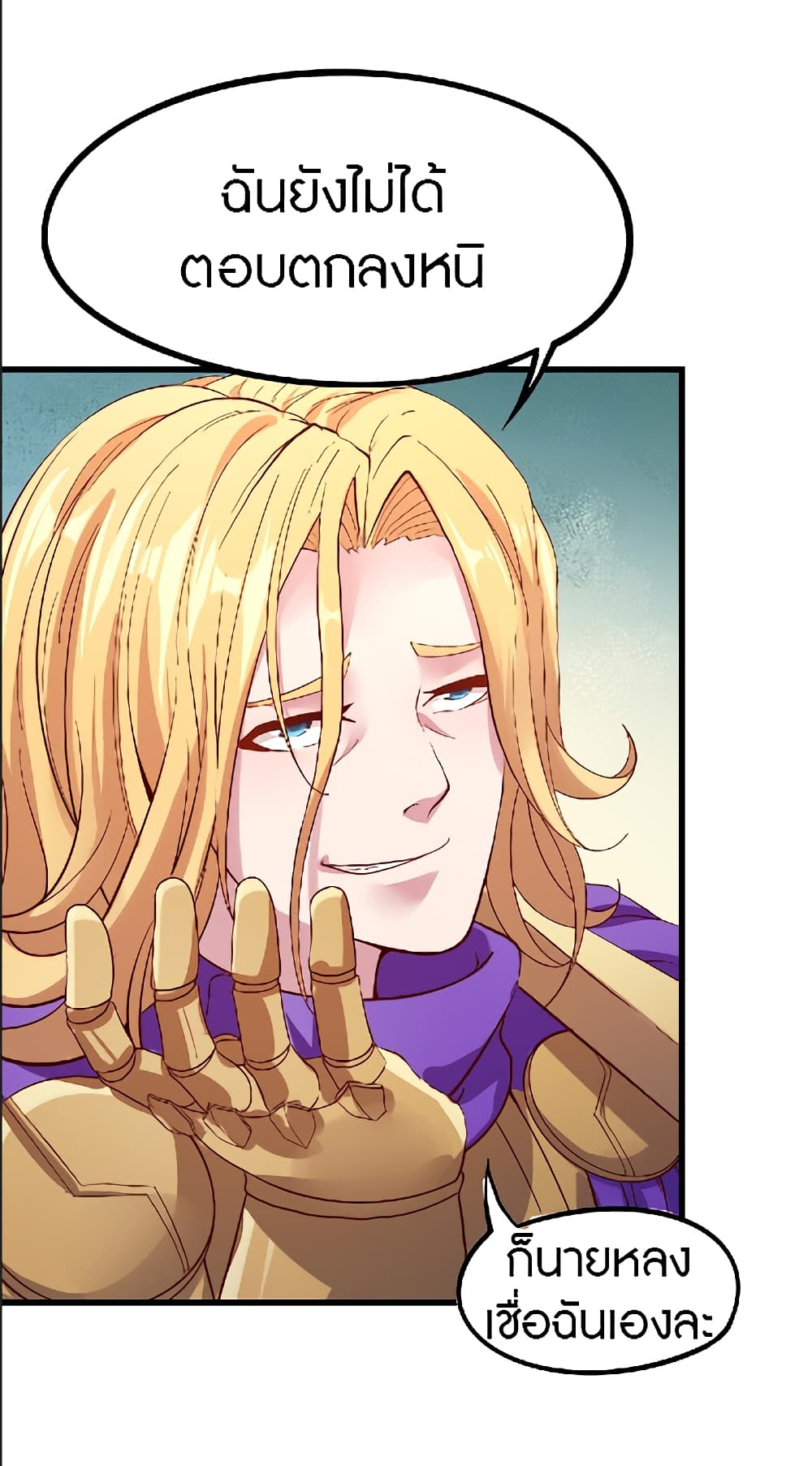 The Dice can't decide my destiny! page 7