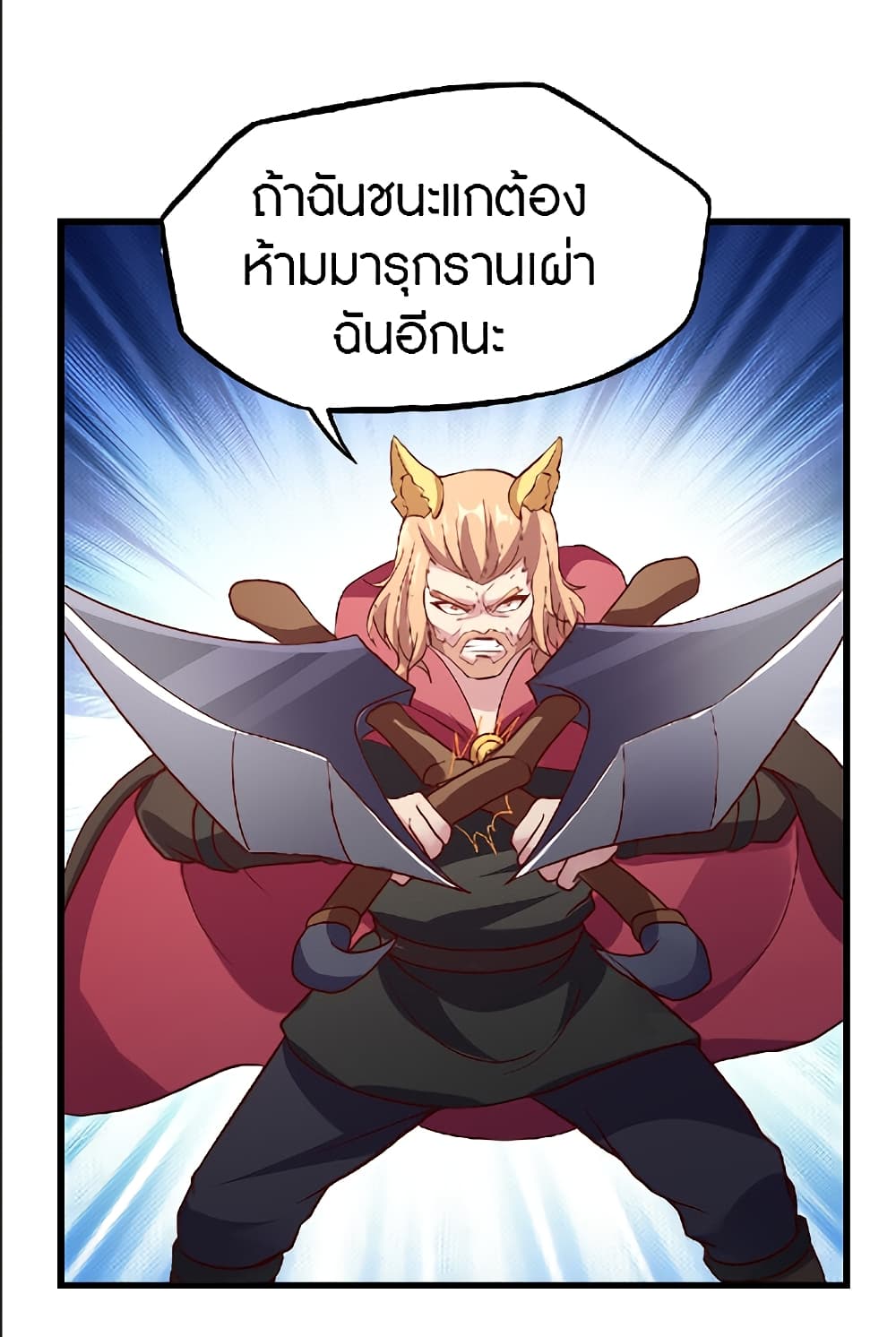 The Dice can't decide my destiny! page 8