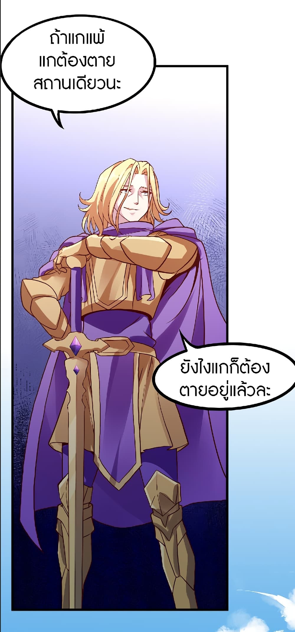 The Dice can't decide my destiny! page 9